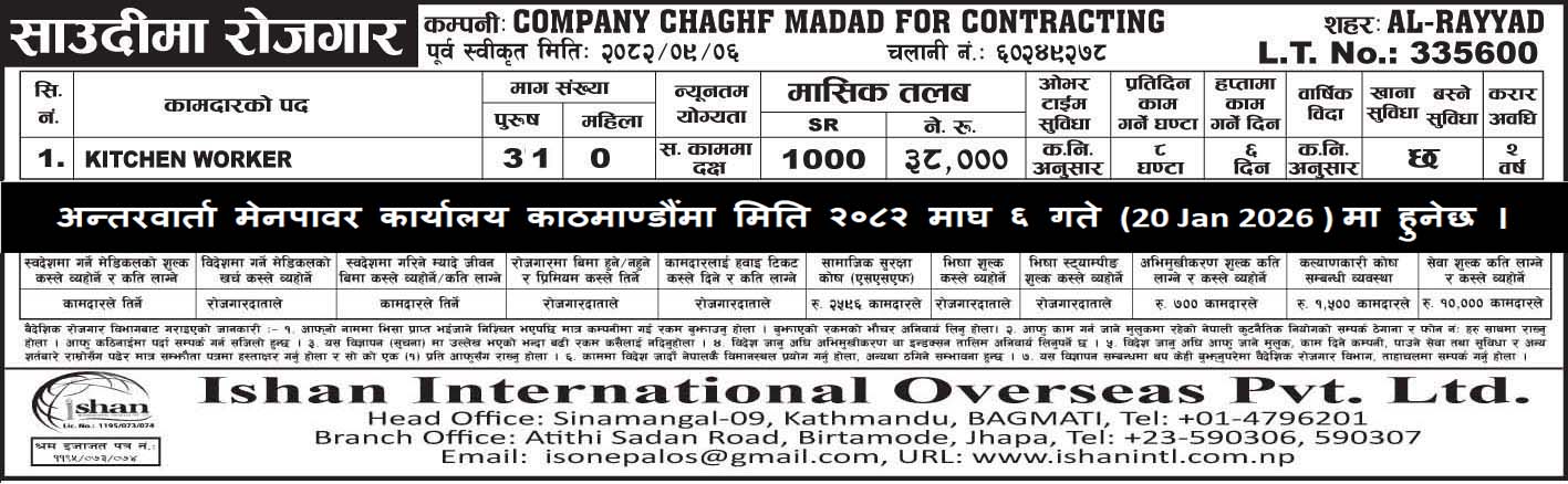 Company CHAGHF MADAD For Contracting